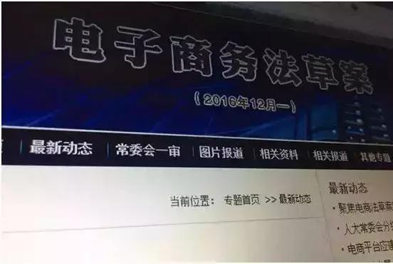 电商法来了淘宝还能做吗,电商法来了淘宝店要做什么