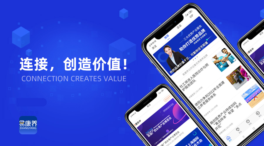 易康养安卓版APP优化升级，致力于打造康养领域连接者
