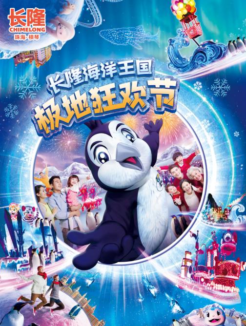 珠海长隆烟花灯光秀视频,今天珠海长隆烟花秀时间