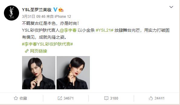 雅诗兰黛和圣罗兰护肤品哪个好,雅诗兰黛和圣罗兰哪个口红好用