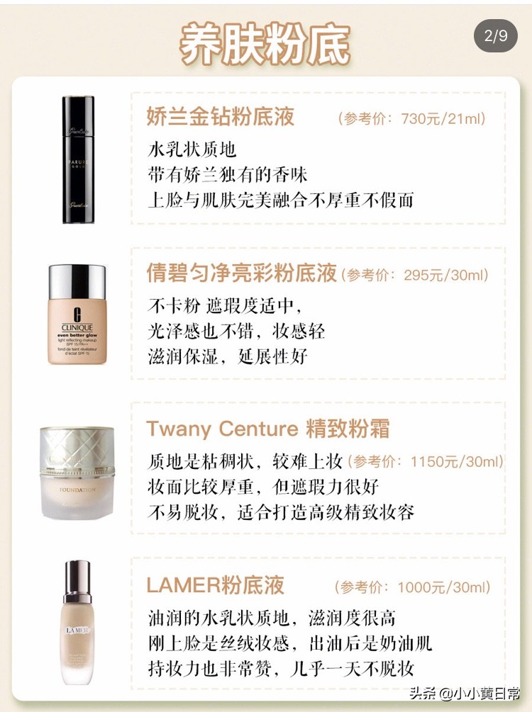 粉底液敏感肌痘痘肌混油皮,油皮敏感肌冬天用什么粉底液