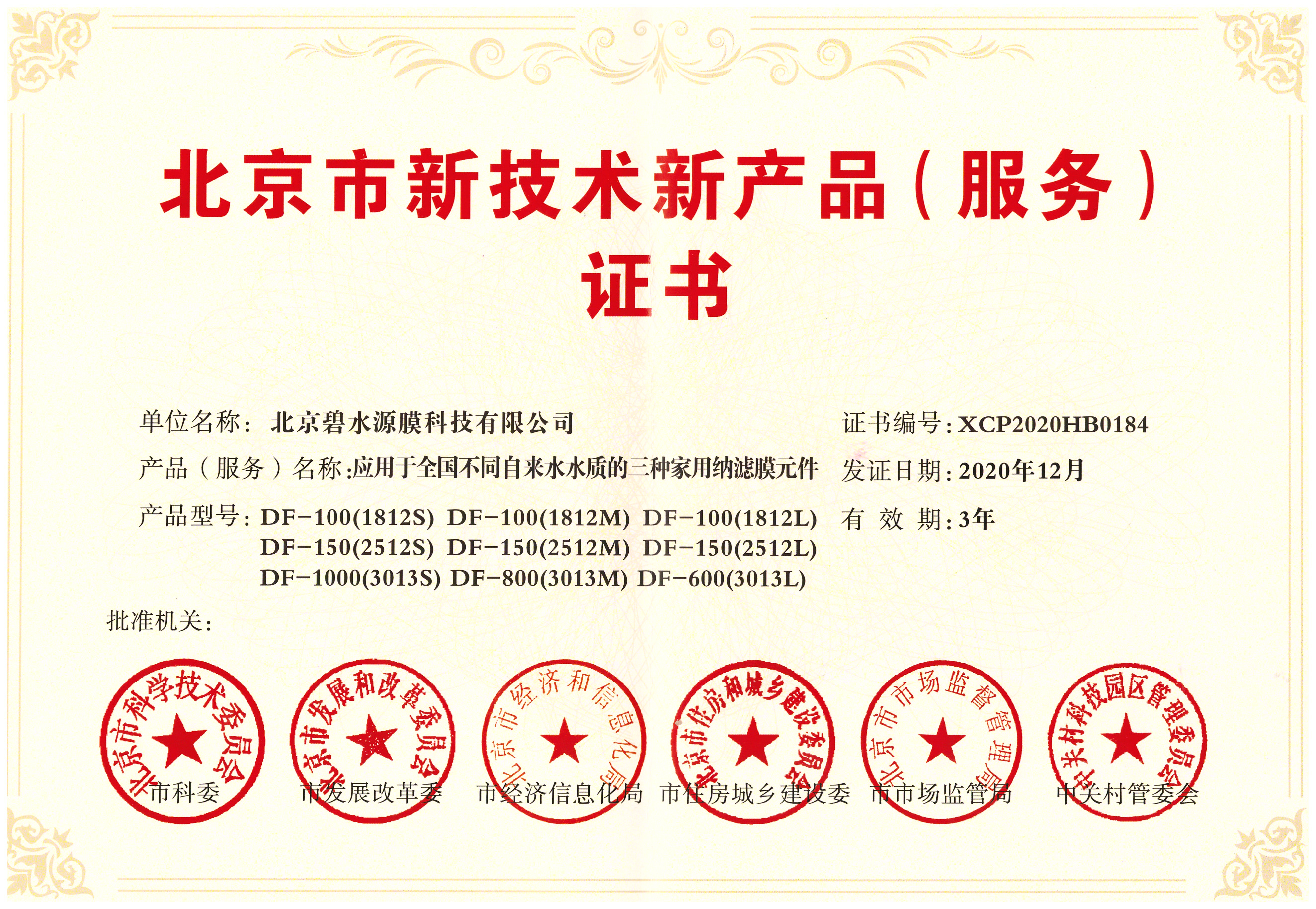 碧水源健康直饮水标准发布,碧水源的膜技术怎么样