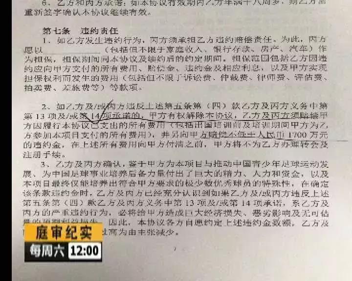 万达起诉自媒体胜诉,万达足球申诉结果