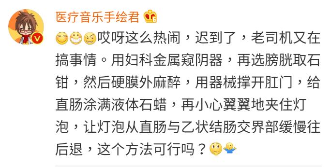 一条罗非鱼“游”进肛门?医生:直肠不直,进去容易出来难