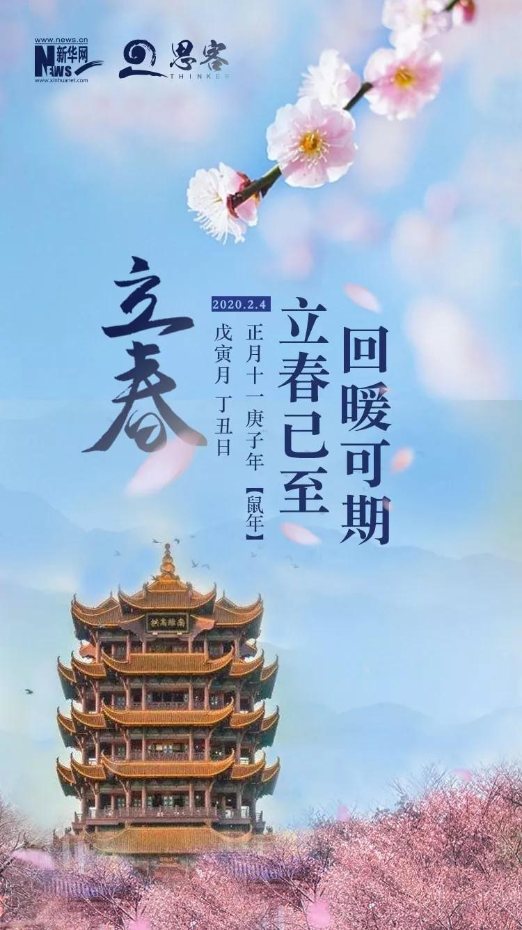 立春已到春天还会远吗,立春是否春天真的来了