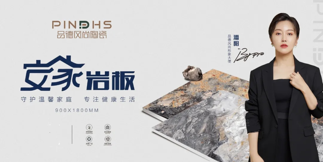 品德风尚瓷砖柔光,品德风尚负离子森林瓷砖