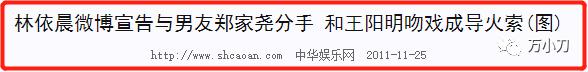 胡歌夸林依晨可爱,林依晨和胡歌的电视剧