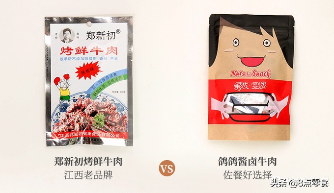 吃遍全国特产,各地好吃的特产牛肉干推荐