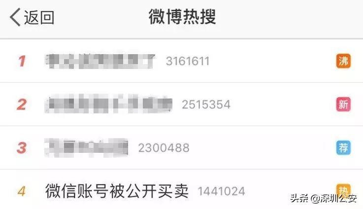 你的微信号还安全吗？喂……鹅厂同学看过来！
