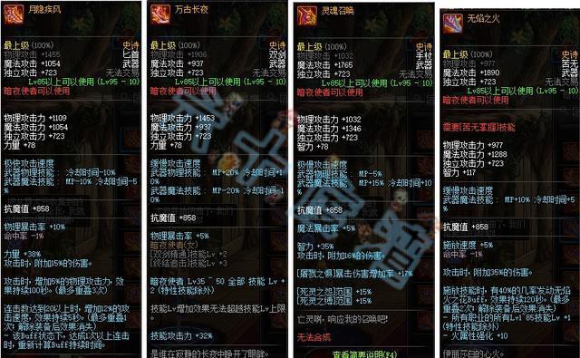 DNF春节版本送95级哈林史诗*器武**，盘点95强力*器武**与垃圾*器武**