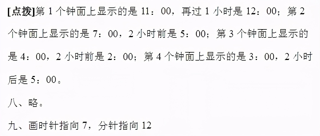 小学数学第七单元,小学数学三年级上学期1-3单元练习