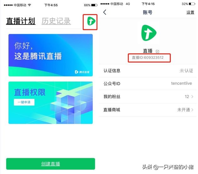 怎么开通腾讯电商直播 (腾讯直播卖货怎么申请直播权限)