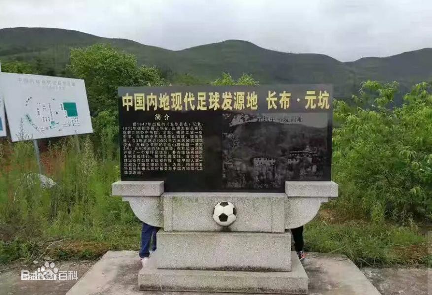 梅州体育建设,梅州市教育发展十四五规划