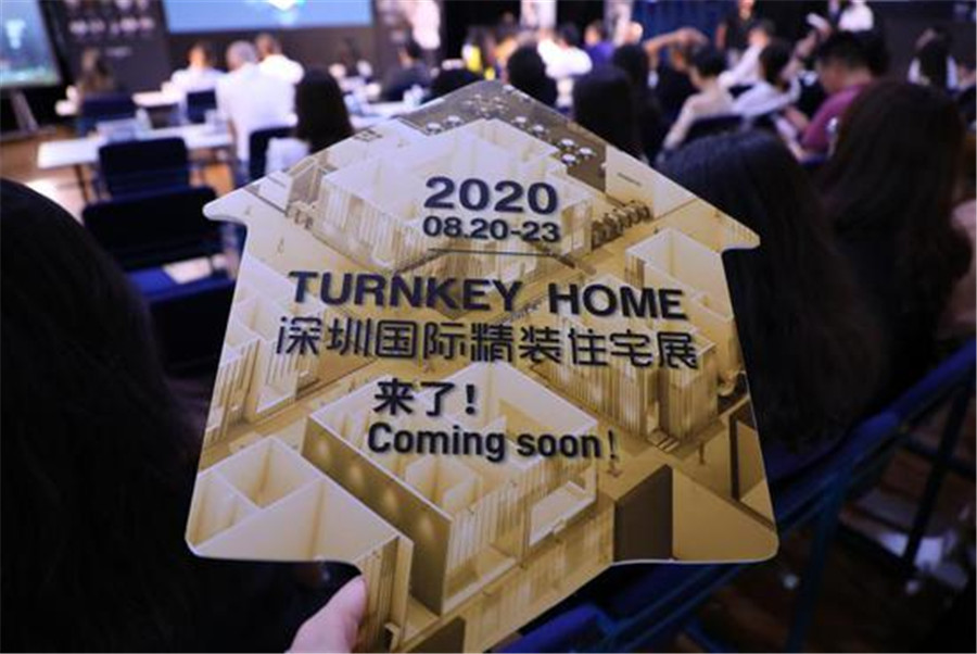 深圳国际美宅别墅设计展,深圳国际精装设计展