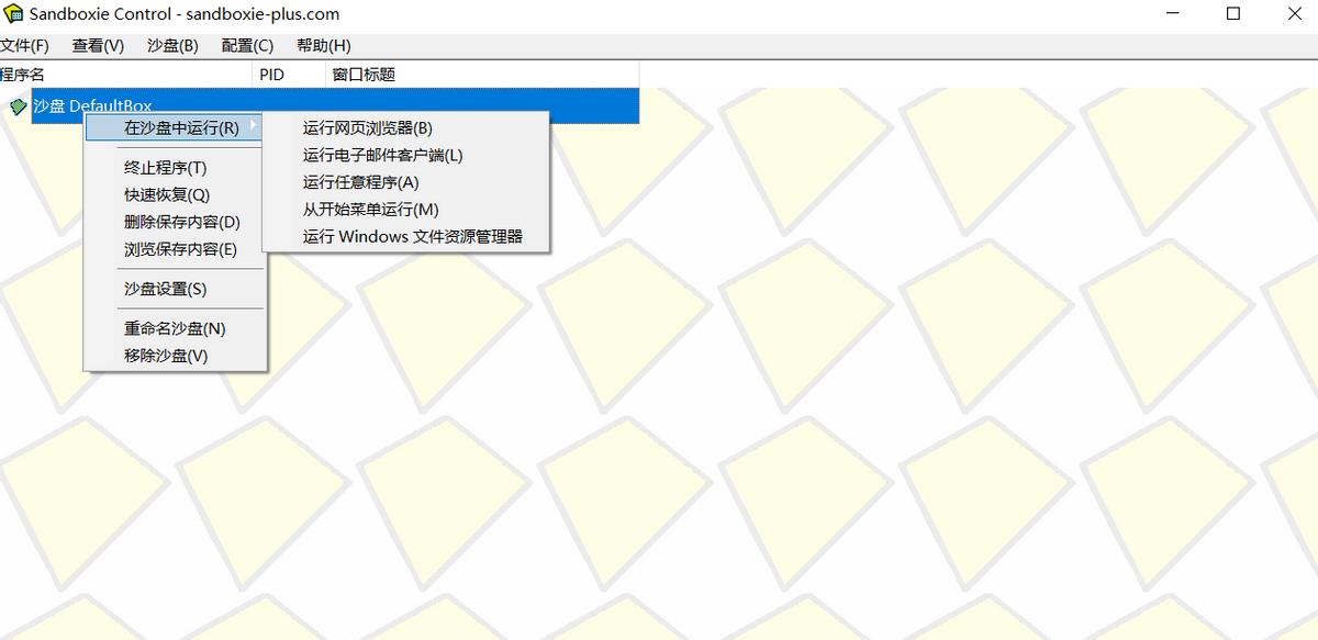 电脑沙盒软件怎么下载,沙盒哪个电脑软件上能下载