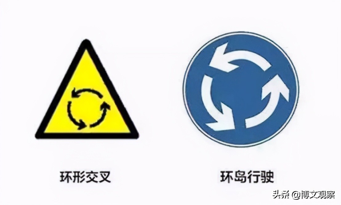 容易被混淆的汽车交通标志,易混淆的交通标志