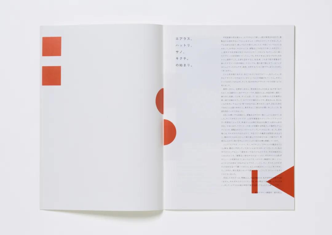 无印良品优秀产品设计案例,无印良品信息可视化海报设计