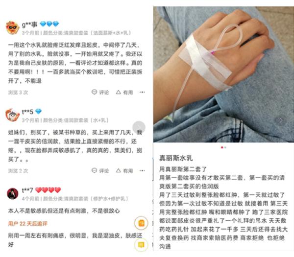 真丽斯益生菌平衡修护霜,真丽斯益生菌清爽版