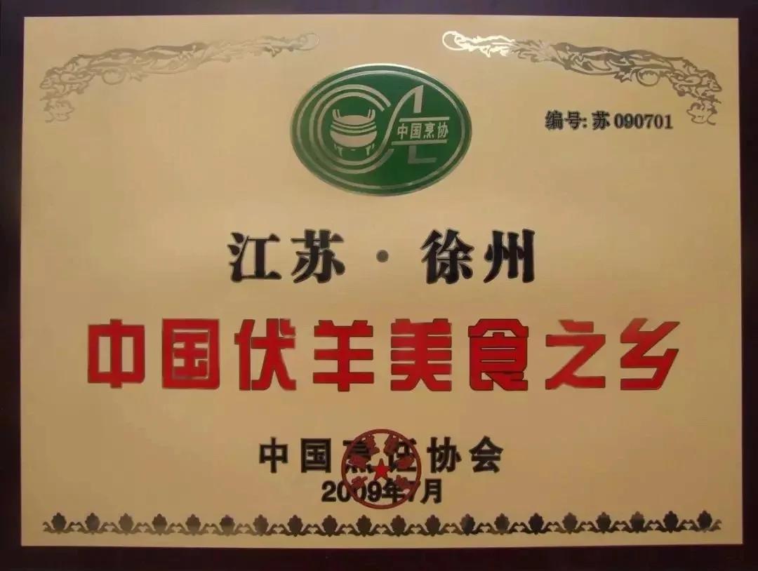 彭祖伏羊节开幕视频,2021徐州彭祖伏羊节