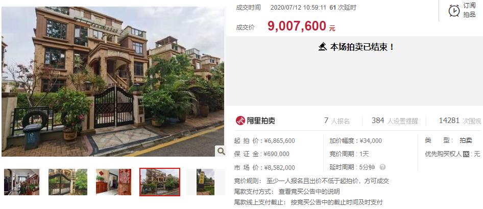 深圳司法拍卖房产,深圳司法拍卖房最新消息