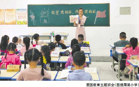 开学第一课大力开展爱国主义教育,开学第一课爱国主义教育课件小学