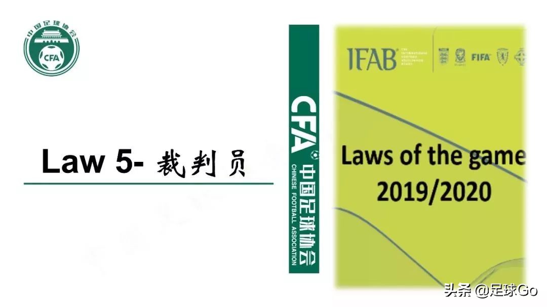 2023年足球最新规则图片,足球竞赛新规2024-2025
