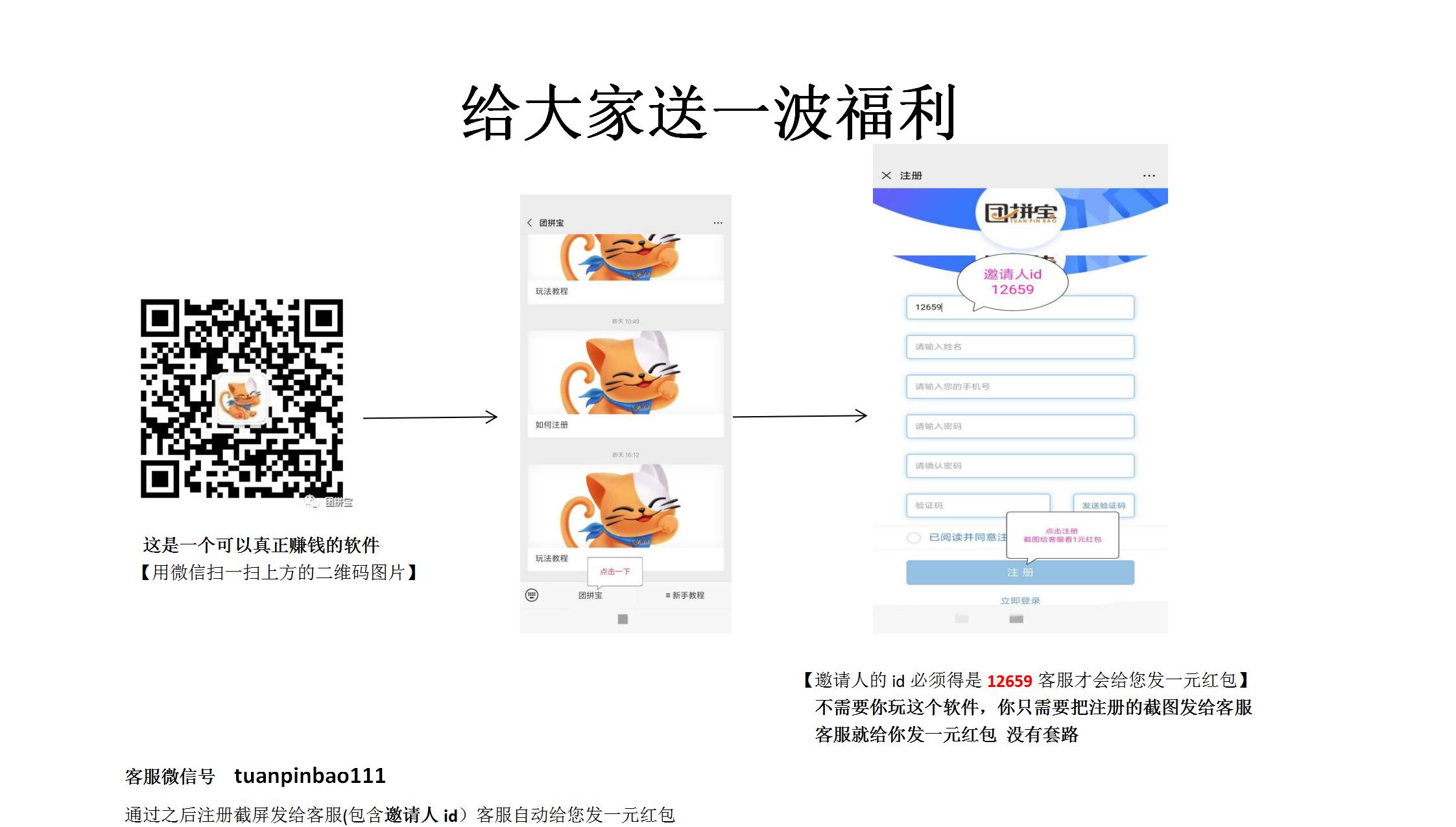 团拼宝—娱乐电商平台诞生记