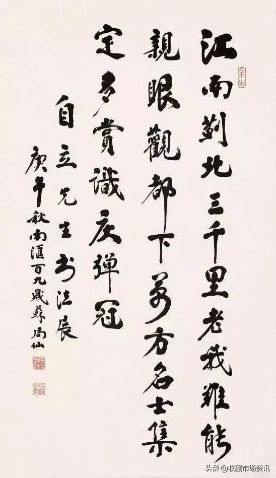 中国百位高寿名人书画展,寿从笔端来意思