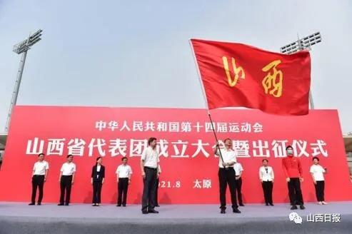 山西省第十七届运动会太原代表队,山西省运会各代表队