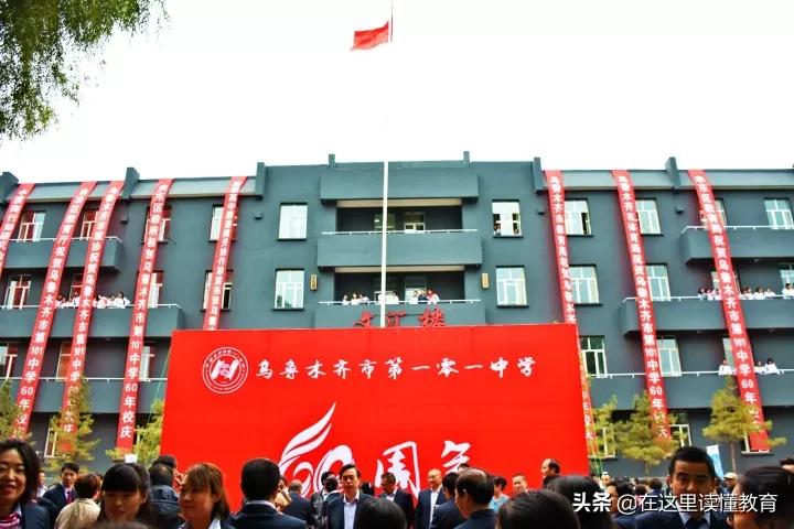 乌鲁木齐101中学1000米,乌鲁木齐101中学有分校