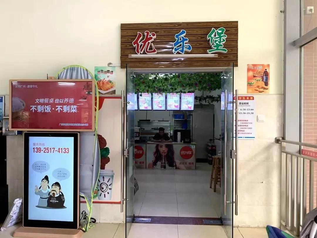 广东生态工程职业学院2021招聘,广东生态工程职业学院2023新生