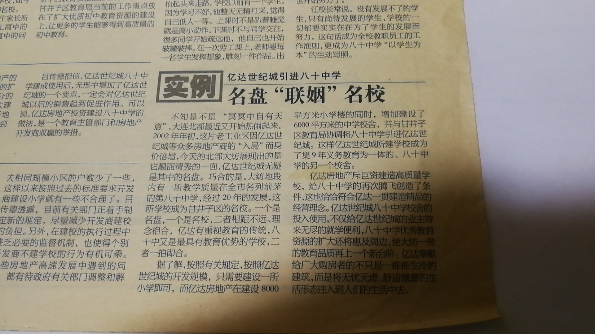 大连格致中学学区房一览表,2022大连格致中学学区内人数