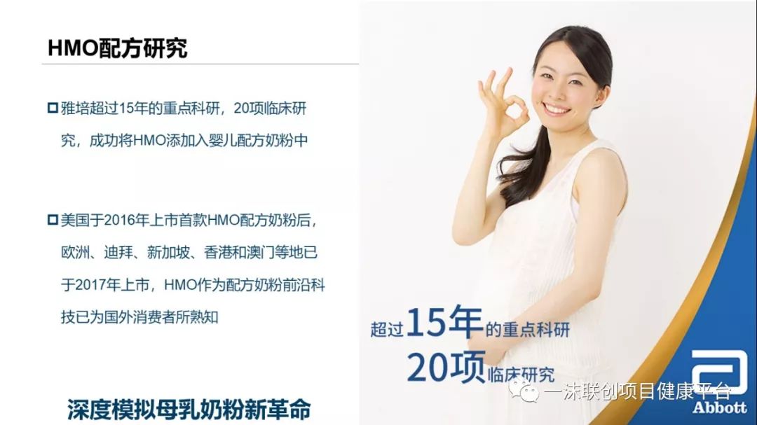 雅培含hmo的是哪款奶粉,雅培hmo奶粉优缺点