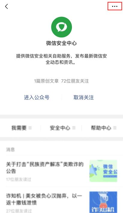 微信朋友圈如何避免被封号,微信违规哪些内容会被封号