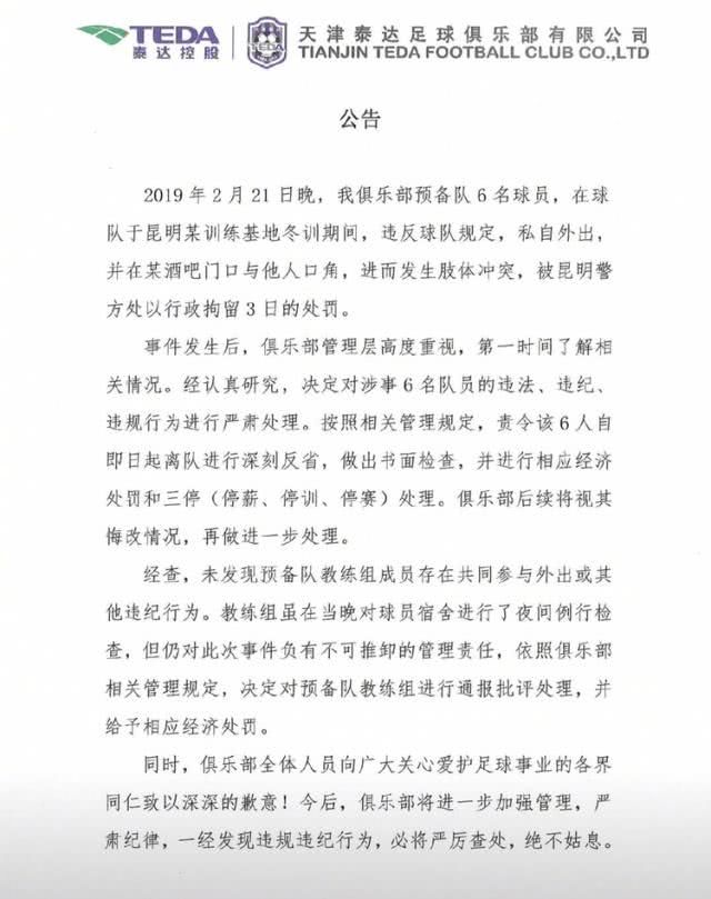 球队打群架事件,30多人打群架16人坐上被告席