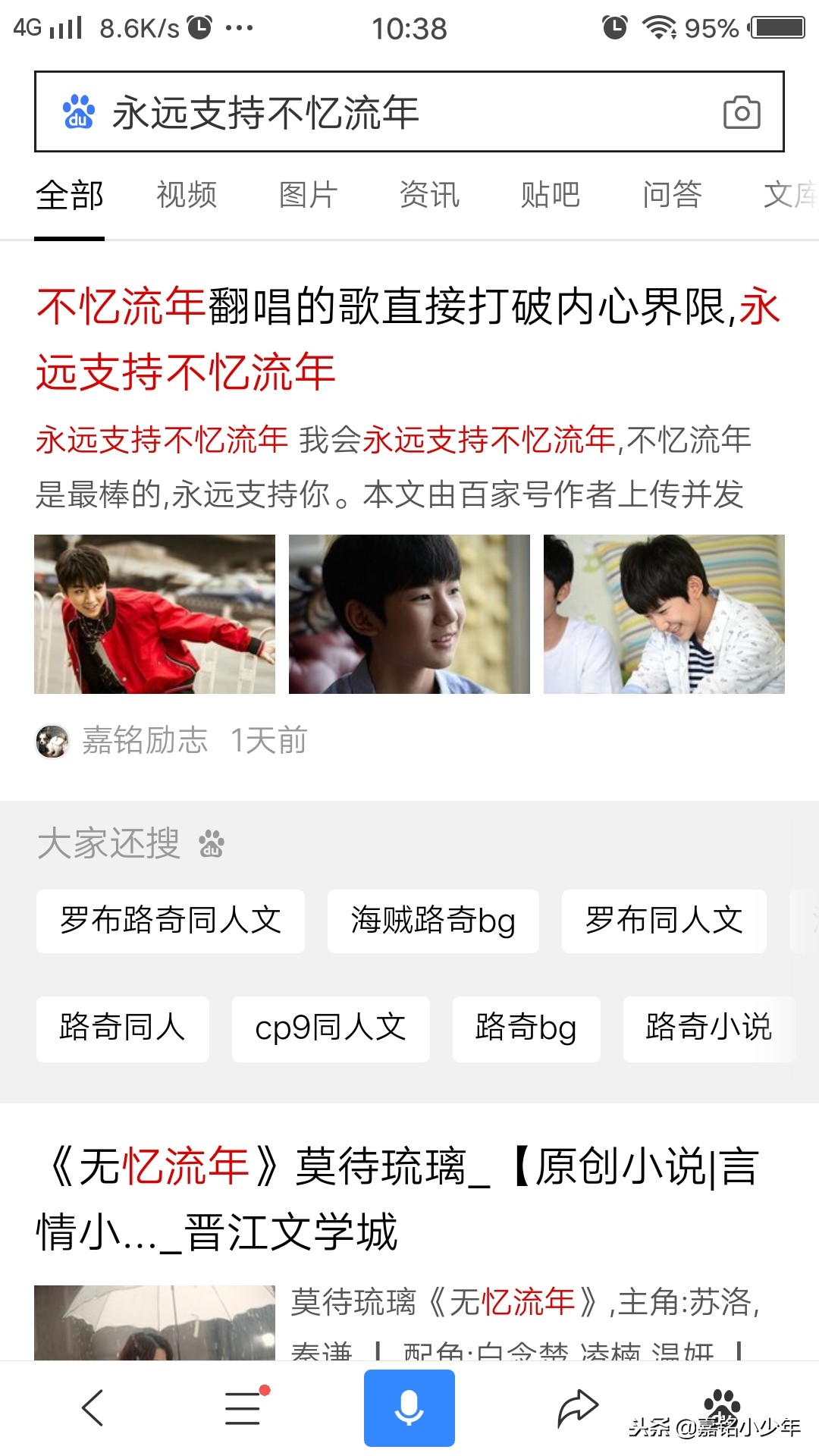 一首突破内心体验的歌，不忆流年才是王道