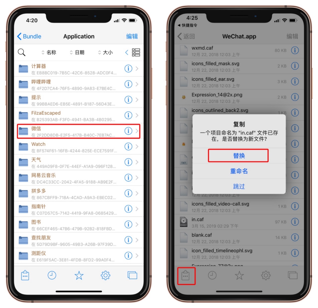 苹果怎么自定义微信铃声设置,iphone怎么设置微信来电铃声