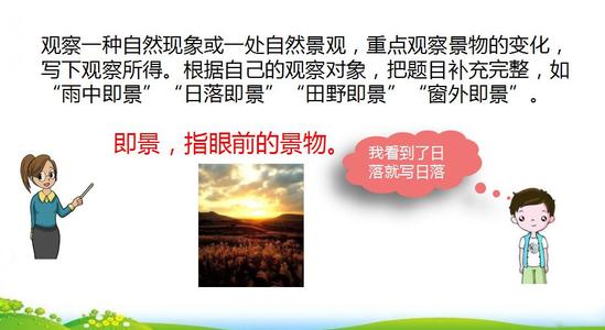 五年级作文即雾即景300字,五年级作文晨雾即景400字范文