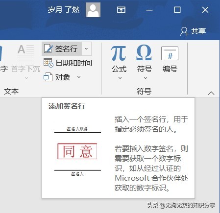 word选项卡功能区怎么设置,word的功能区插入选项卡