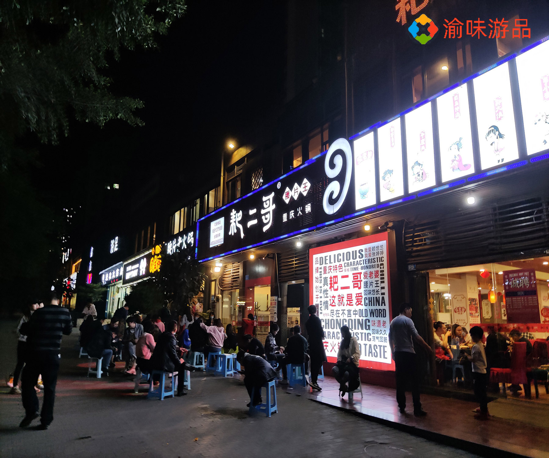双碑春江澜庭夜市,重庆双碑周边夜市火爆小吃