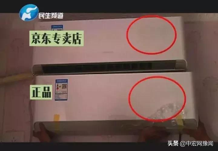 河南焦作一女子买京东名牌家电被坑,格力空调改造货当正品卖