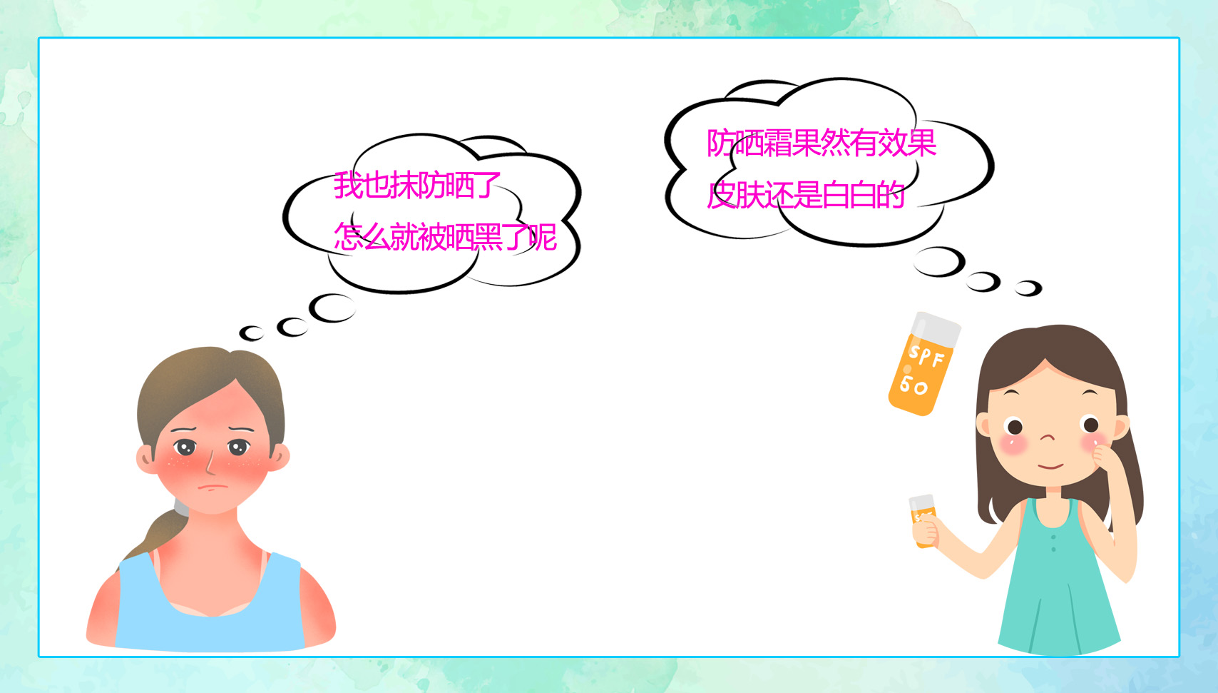 用了防晒霜感觉脸被糊住了,用了防晒霜皮肤好差