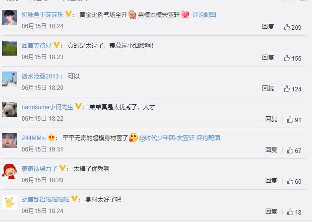 沙溢羡慕宋亚轩的身材,沙溢看到可爱时期的宋亚轩