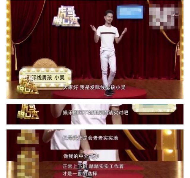 污言秽语的小吴，不过是一个被互联网捧杀的悲惨小人物