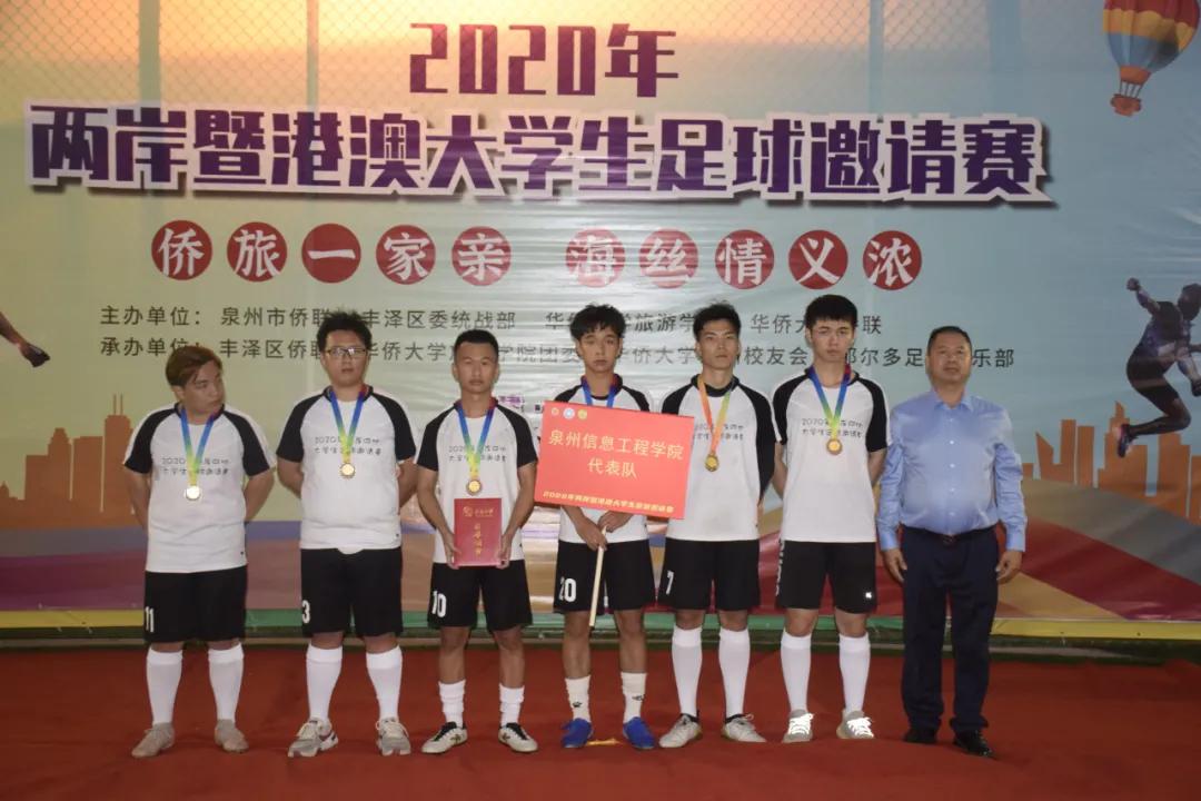 两岸青少年足球联谊赛在福州举行,两岸青少年足球赛