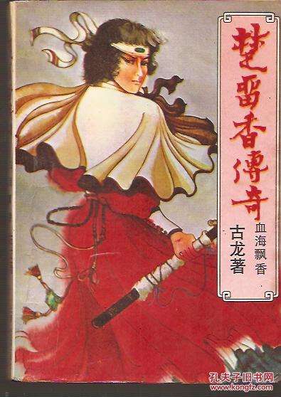 古龙作品一生必读,古龙全部作品逐部解析