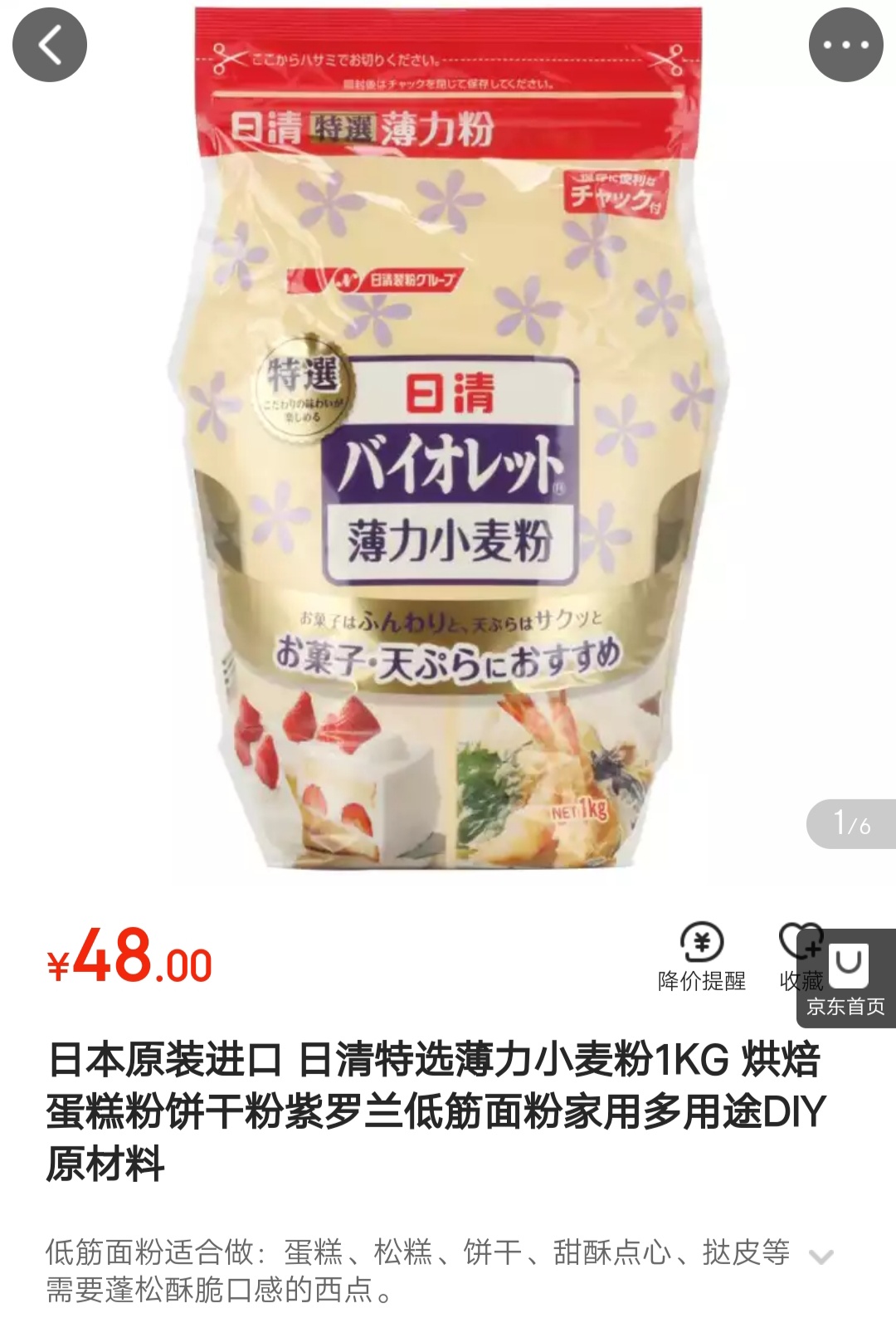 日本薄力粉是什么面粉,日本薄力小麦粉是什么