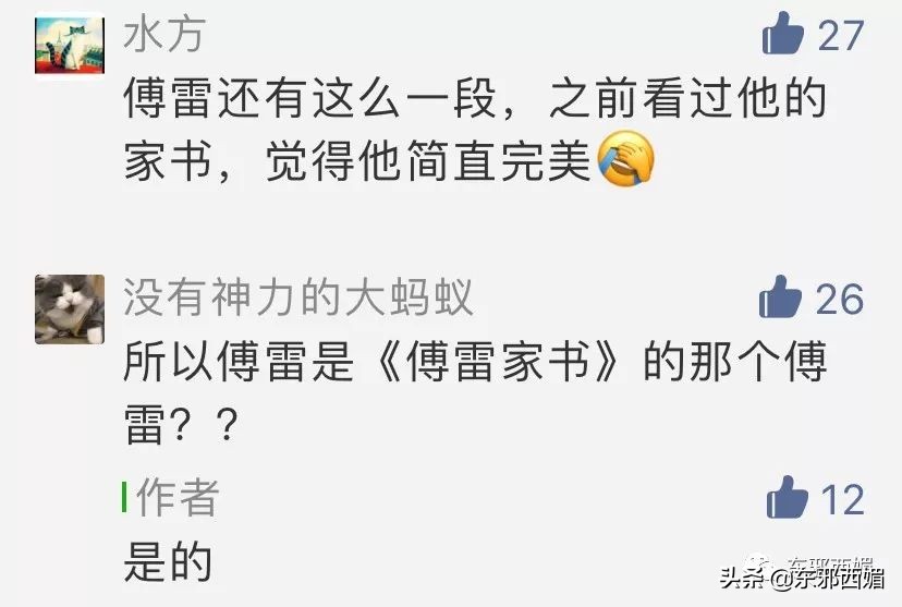 一封信踢爆惊天往事：他也会出轨？！男人的高尚从来和女人不一样