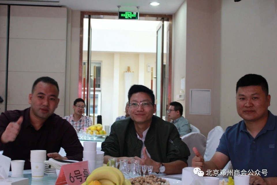 邓州商会会议,邓州市北京商会会长