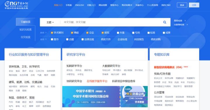 毕业论文去哪里找国外文献综述,写论文外文文献哪里找